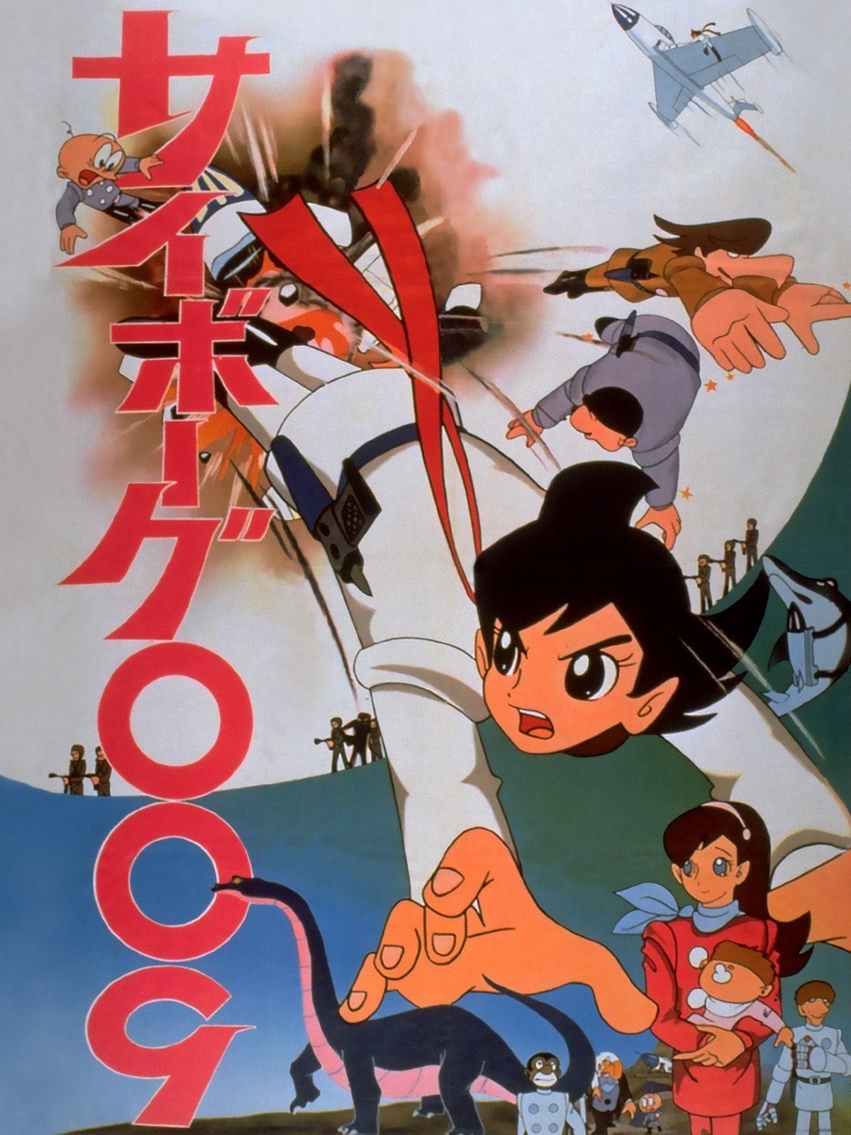 Cyborg 009 Monster Wars, 1967