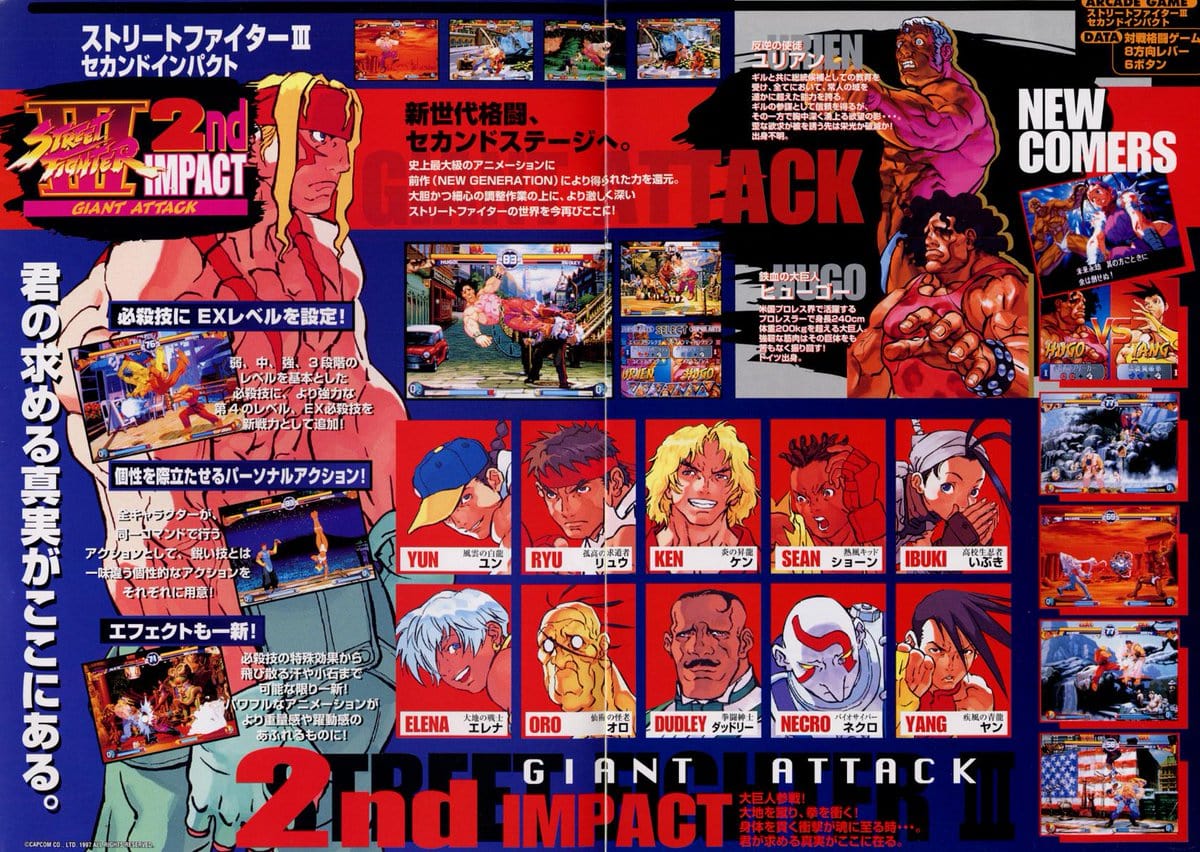 Street fighter III Second Impact, 1997