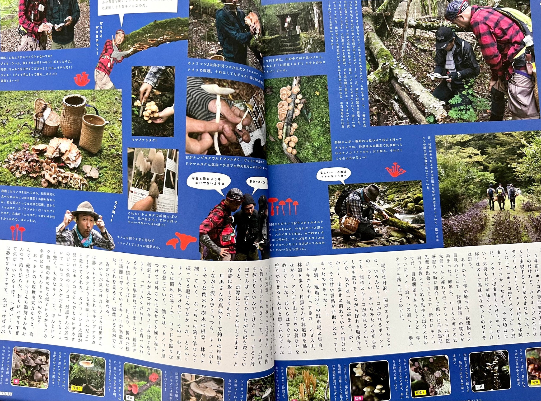 Go Out Magazine - Volume 86 - AW 2016