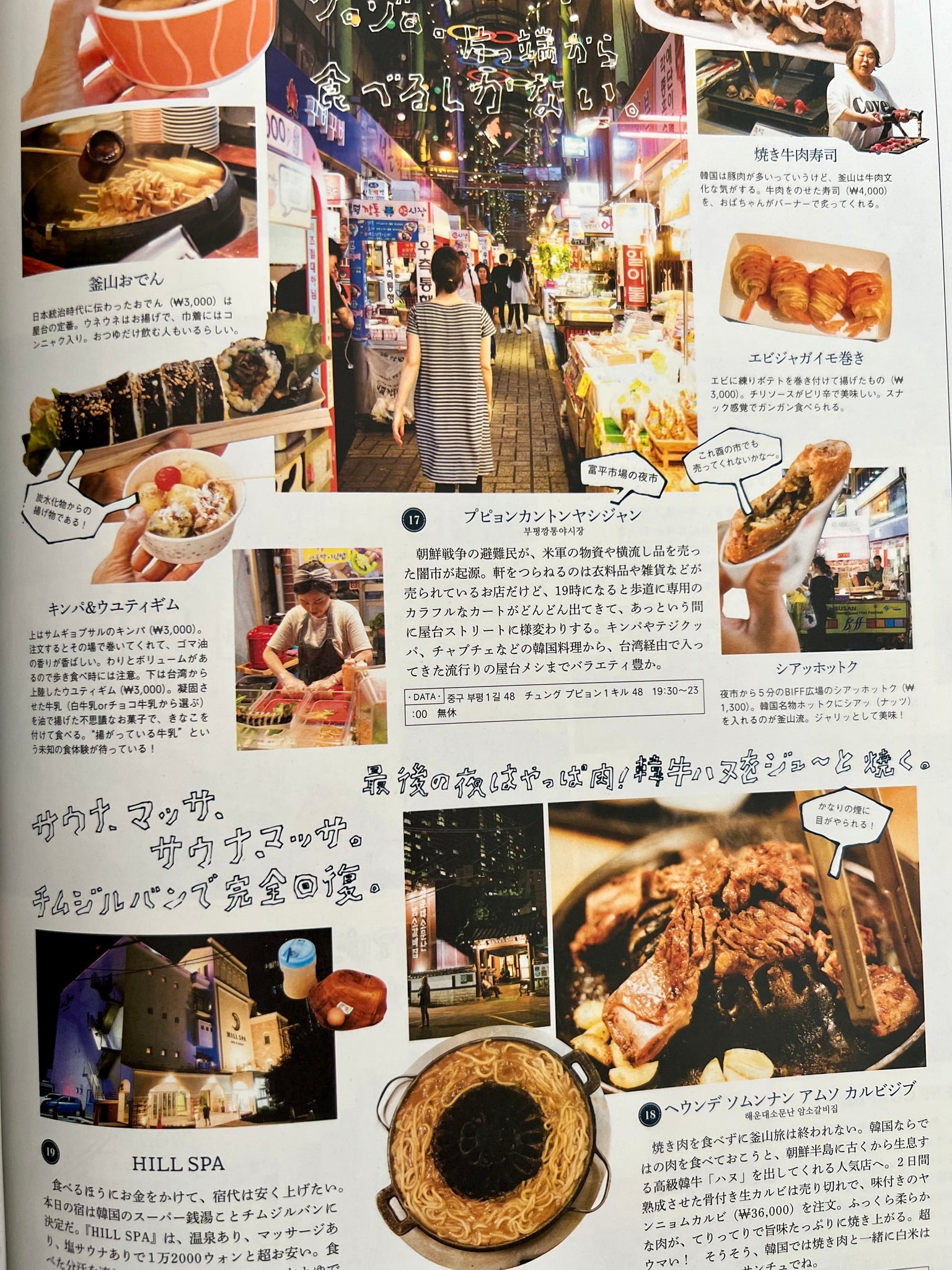 Popeye - Magazine For City Boys - Issue 859 - November 2018