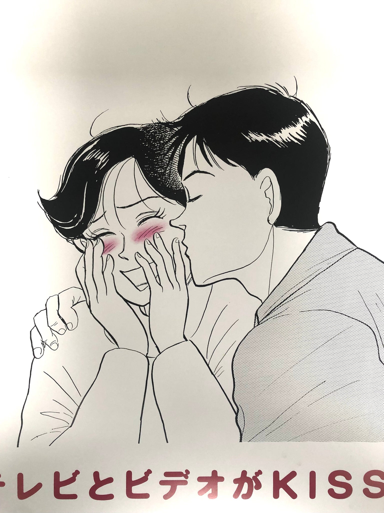 Vintage Japanese Toshiba “Kiss” Advertisement poster