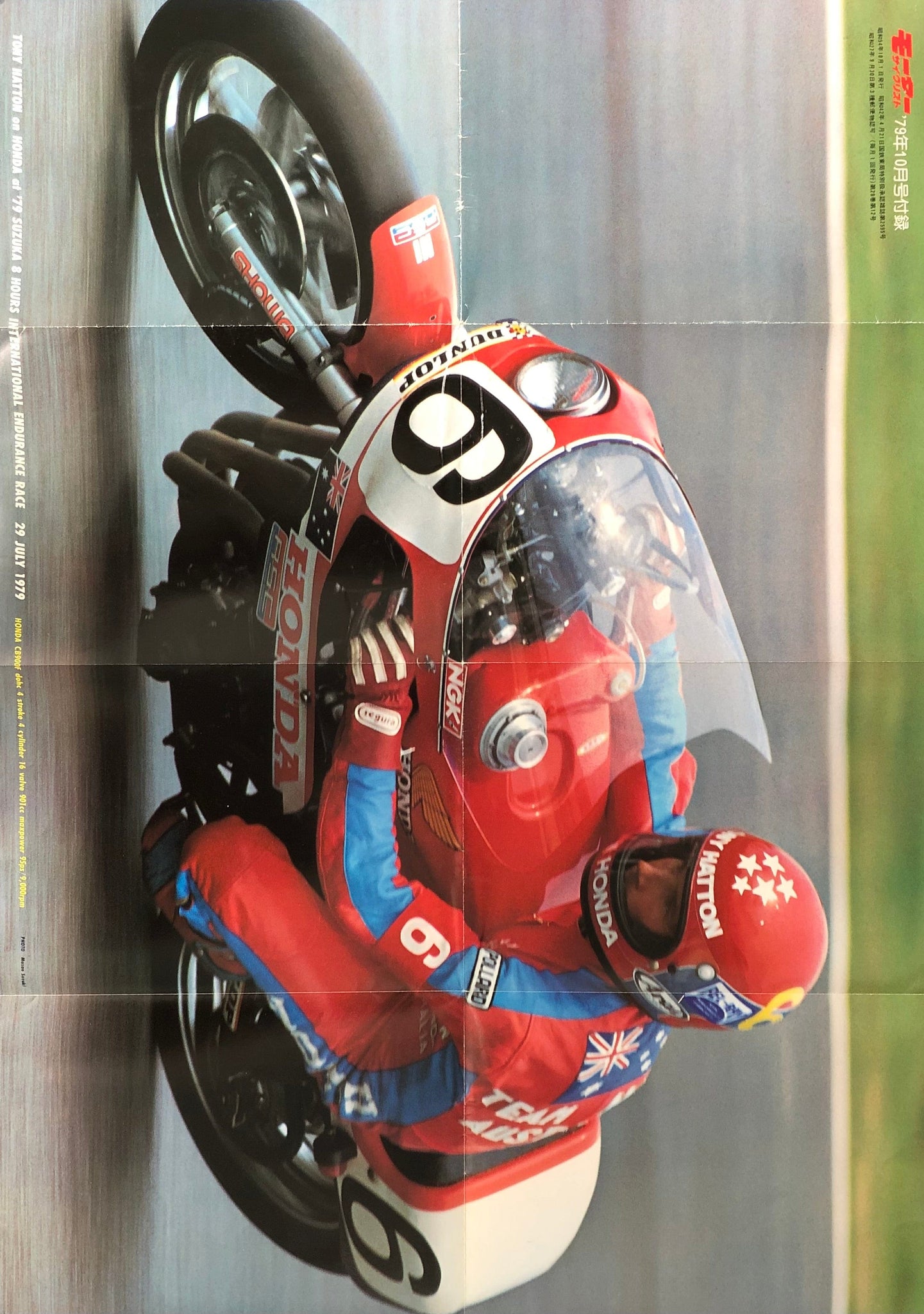 Tony Hatton - Honda CB900 Suzuka 8 Hours Endurance, 1979