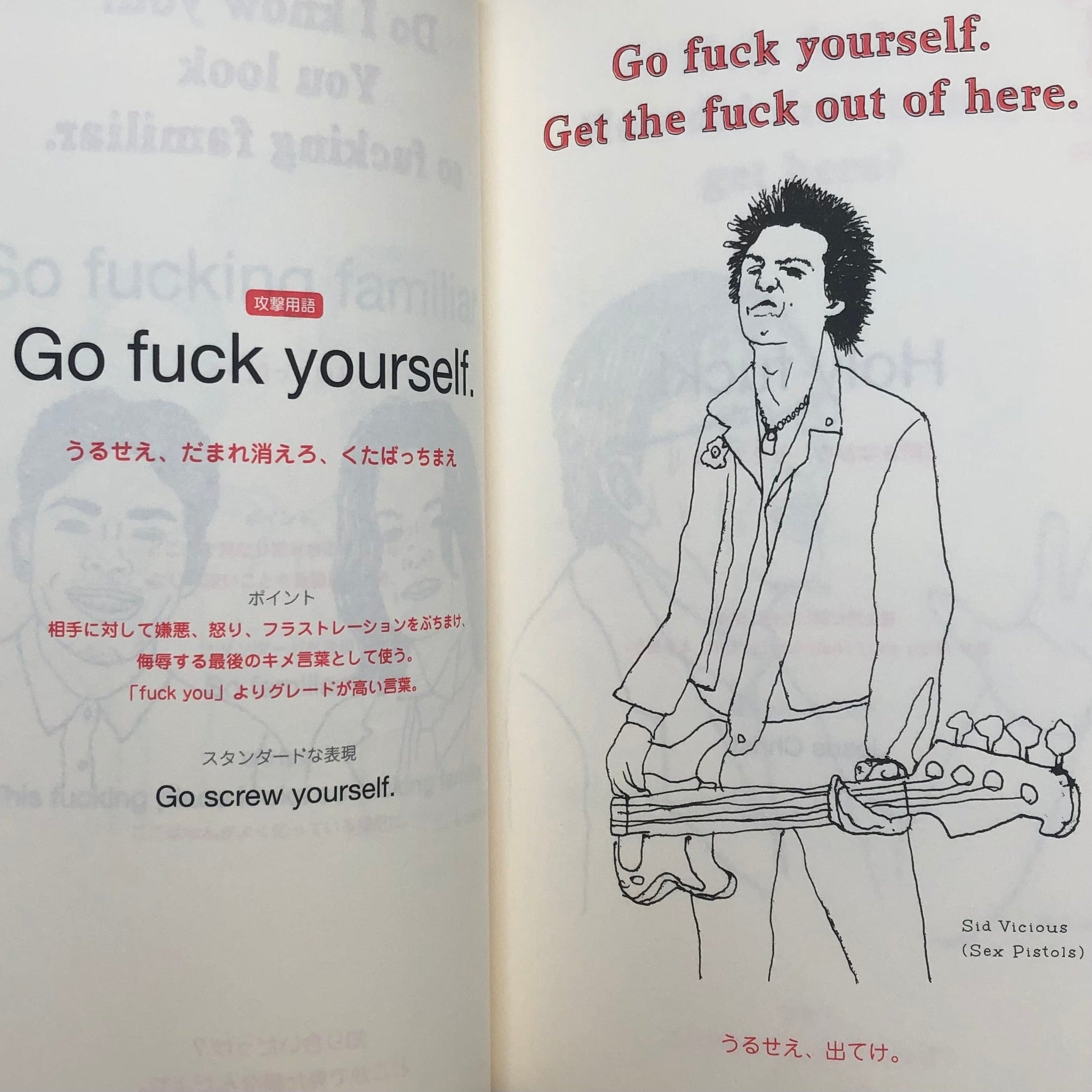 Fuck by Mad Saki