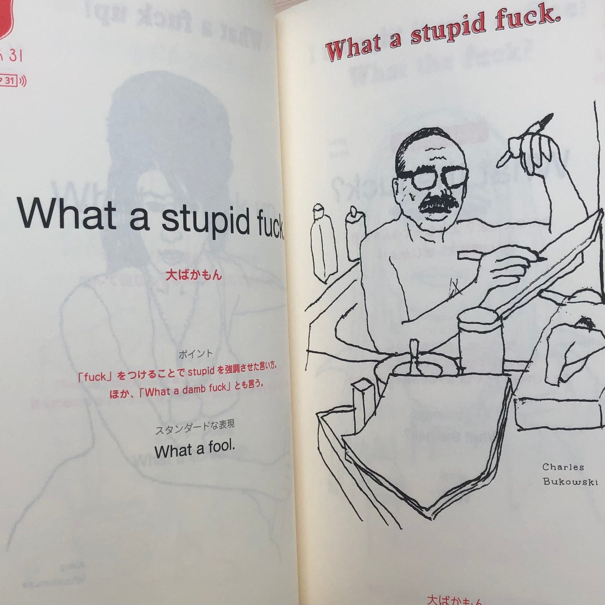 Fuck by Mad Saki