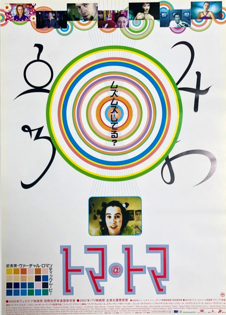 Thomas in Love, 2000