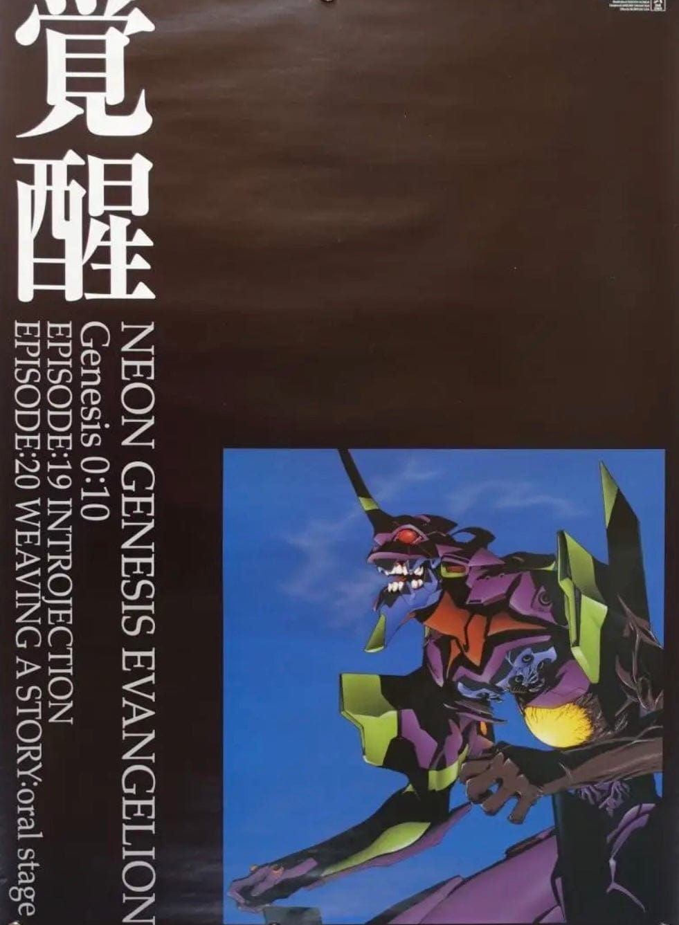 Neon Genesis Evangelion