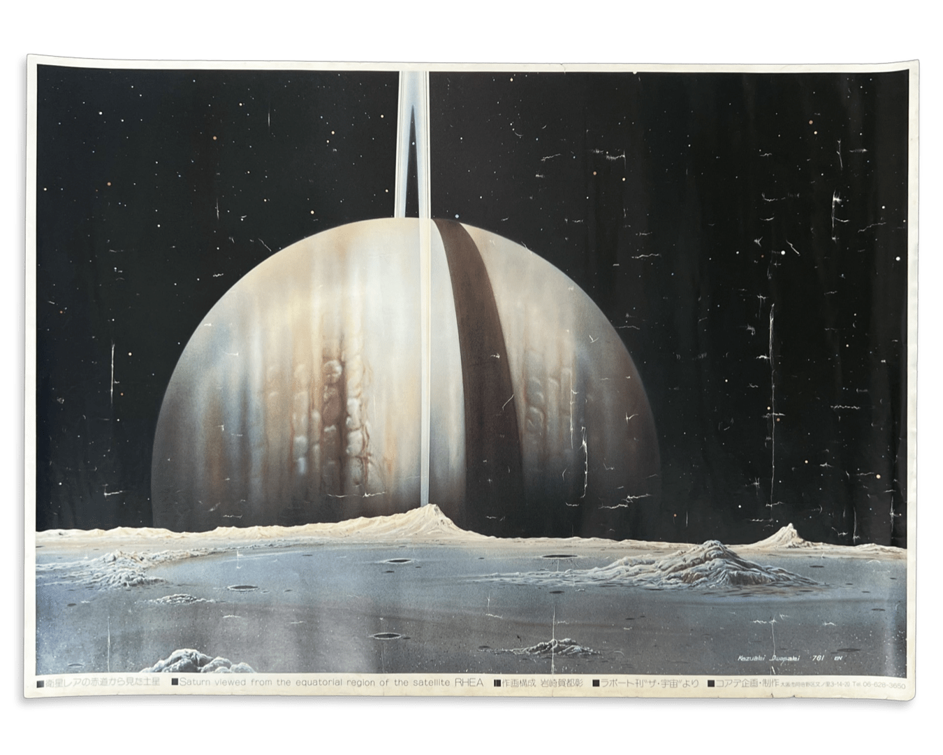 Kazuaki Iwasaki - Visions of the Universe, 1981